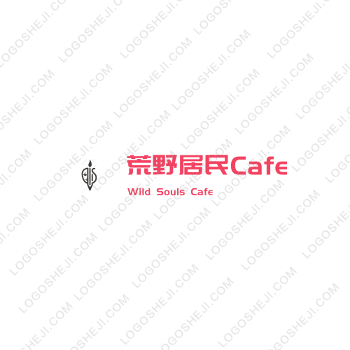 荒野居民Cafelogo設計